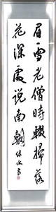 眉雪老僧時輟掃 落花深処説南朝(出典:藤井竹外 古野)