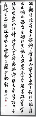 書道作品「眠雲聴泉」（みんうんちょうせん） 書道 武田霊仙
